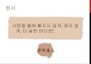 선박의 역사와 선박의 일대기에 대한 자료 5페이지