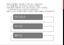 선박의 역사와 선박의 일대기에 대한 자료 9페이지