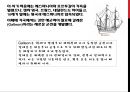 선박의 역사와 선박의 일대기에 대한 자료 16페이지