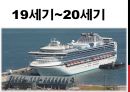 선박의 역사와 선박의 일대기에 대한 자료 18페이지