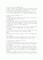 Piaget 와 Vygotsky 의 인지발달이론의 특성, 공통점, 차이점, 교육적 시사점에 대해 서술하시오 2페이지