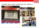 터닝메카드 완구시장 대박상품 & 완구 1위에 오른 ㈜손오공의 성공전략  - (주)손오공 10페이지