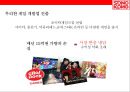 터닝메카드 완구시장 대박상품 & 완구 1위에 오른 ㈜손오공의 성공전략  - (주)손오공 12페이지