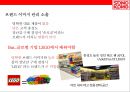 터닝메카드 완구시장 대박상품 & 완구 1위에 오른 ㈜손오공의 성공전략  - (주)손오공 14페이지