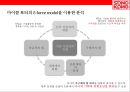 터닝메카드 완구시장 대박상품 & 완구 1위에 오른 ㈜손오공의 성공전략  - (주)손오공 18페이지