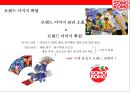 터닝메카드 완구시장 대박상품 & 완구 1위에 오른 ㈜손오공의 성공전략  - (주)손오공 35페이지