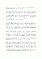 스물아홉 생일 1년 후 죽기로 결심했다 하야마 아마리 독후감 감상문 서평 2페이지