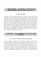 순천향대학교서울병원자기소개서,순천향대학교서울병원(신규간호사)자소서,1분스피치,순천향대학교병원합격자기소개서,순천향대학교병원(신입간호사)자소서+면접기출문제,서울순천향대학교병원(순천향대학교부천병원 4페이지