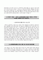 순천향대학교서울병원자기소개서,순천향대학교서울병원(신규간호사)자소서,1분스피치,순천향대학교병원합격자기소개서,순천향대학교병원(신입간호사)자소서+면접기출문제,서울순천향대학교병원(순천향대학교부천병원 5페이지