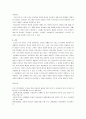 교육심리학 A+ 학교 현장에서 학생들의 정의적 특성에 대한 검사와 결과의 활용정도 및 창의성.인성교육을 위해 어떤 노력이 있는지 등에 대해 조사하여 서술 5페이지