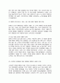 [ NOKIA 노키아 경영사례와 마케팅실패 사례연구] 노키아 기업분석과 SWOT분석및 노키아 경영전략과 마케팅사례및 실패요인분석과 느낀점 9페이지