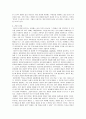 A+자료) 타인의 행동을 판단할 때 주로 그의 성향으로 원인을 두게 되는 이유는 무엇인가? 2페이지