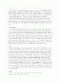 A+자료) 타인의 행동을 판단할 때 주로 그의 성향으로 원인을 두게 되는 이유는 무엇인가? 3페이지