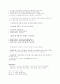 다문화의 이해 및 다문화사회, 다문화 교육 A++++ 4페이지