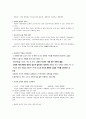 다문화의 이해 및 다문화사회, 다문화 교육 A++++ 7페이지