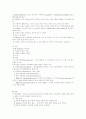 소화성 궤양 환자를 치료 중이다. 이 때 적용 가능할 핵심기본 간호술을 추론하여 작성하고, 적용한 이유에 대해서도 함께 서술하시오. 4페이지