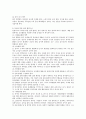 어린이집 보육환경 중 영유아를 위한 실내 환경구성을 기술해보고, 실제 보육현장에서 환경구성 시 고려할 사항을 구체적으로 학습자의 의견을 나열하시오. 2페이지