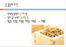 두류의 가공(장류의 제조.-간장된장고추장) 3페이지