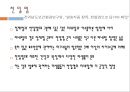 두류의 가공(장류의 제조.-간장된장고추장) 7페이지