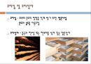두류의 가공(장류의 제조.-간장된장고추장) 12페이지