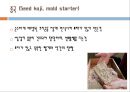 두류의 가공(장류의 제조.-간장된장고추장) 14페이지