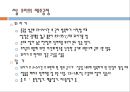 두류의 가공(장류의 제조.-간장된장고추장) 20페이지