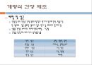 두류의 가공(장류의 제조.-간장된장고추장) 40페이지