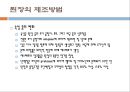 두류의 가공(장류의 제조.-간장된장고추장) 49페이지