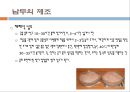 두류의 가공(장류의 제조.-간장된장고추장) 63페이지