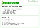 식용유지 4페이지