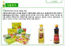 식용유지 8페이지