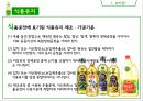 식용유지 9페이지