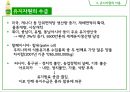 식용유지 30페이지