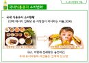 식용유지 32페이지