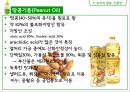 식용유지 50페이지