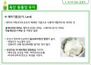 식용유지 56페이지