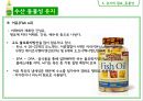 식용유지 59페이지