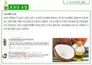 식용유지 64페이지