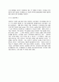 Amazon 아마존닷컴 기업분석과 SWOT분석& 아마존 마케팅 4P전략분석과 마케팅 성공요인과 사례분석& 아마존 미래전략제안과 느낀점 5페이지
