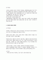 Amazon 아마존닷컴 기업분석과 SWOT분석& 아마존 마케팅 4P전략분석과 마케팅 성공요인과 사례분석& 아마존 미래전략제안과 느낀점 7페이지
