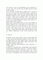 Amazon 아마존닷컴 기업분석과 SWOT분석& 아마존 마케팅 4P전략분석과 마케팅 성공요인과 사례분석& 아마존 미래전략제안과 느낀점 11페이지