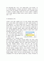 Amazon 아마존닷컴 기업분석과 SWOT분석& 아마존 마케팅 4P전략분석과 마케팅 성공요인과 사례분석& 아마존 미래전략제안과 느낀점 13페이지
