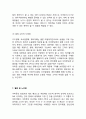 Amazon 아마존닷컴 기업분석과 SWOT분석& 아마존 마케팅 4P전략분석과 마케팅 성공요인과 사례분석& 아마존 미래전략제안과 느낀점 15페이지