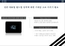 아디다스[Adidas]의 글로벌 마케팅전략 현지화 성공 사례 분석[뉴질랜드.Stand in black. 일본 .Sky Comic] 15페이지