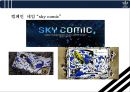 아디다스[Adidas]의 글로벌 마케팅전략 현지화 성공 사례 분석[뉴질랜드.Stand in black. 일본 .Sky Comic] 17페이지