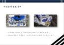 아디다스[Adidas]의 글로벌 마케팅전략 현지화 성공 사례 분석[뉴질랜드.Stand in black. 일본 .Sky Comic] 24페이지