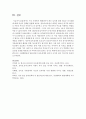 현대사회에서는 보육의 패러다임이 변화하고 있다 우리 사회에서 변화되어야 하는 보육에 대한 새로운 인식전환에 대해 자신의 견해를 설명 - 보육패러다임 7페이지