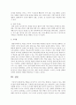 행동을 증가시키고 감소시키는 방법으로 사용될 수 있는 강화와 벌의 종류에 대해 정의,  구체적인 예(자신과 관련 있는 사례 위주),  효과,  부작용을 설명 [강화와 벌] 5페이지