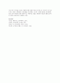 행동을 증가시키고 감소시키는 방법으로 사용될 수 있는 강화와 벌의 종류에 대해 정의,  구체적인 예(자신과 관련 있는 사례 위주),  효과,  부작용을 설명 [강화와 벌] 6페이지
