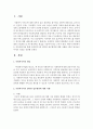 인터넷검색을 통해 사회복지사의 열악한 업무환경에 대한 사례를 1편씩 찾아보고 각자의 의견을 정리하여 제출 : 사회복지사처우 2페이지